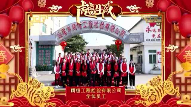 开云手机站登录入口-开云online(中国)全体员工给您拜年啦!